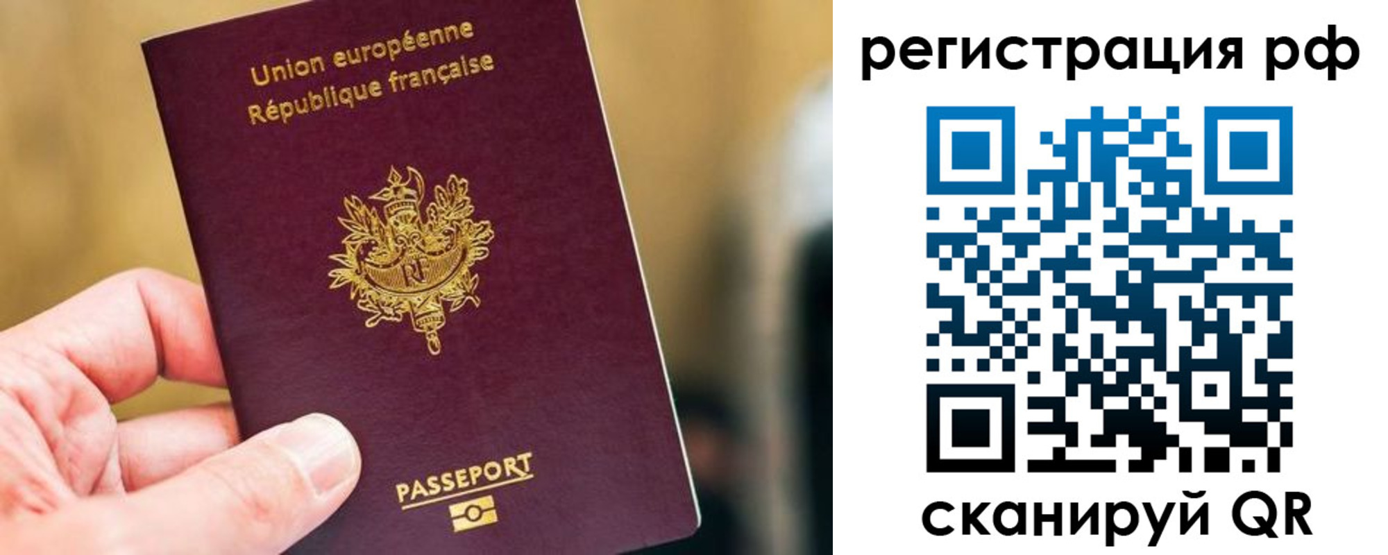 временная регистрация купить в Беслане