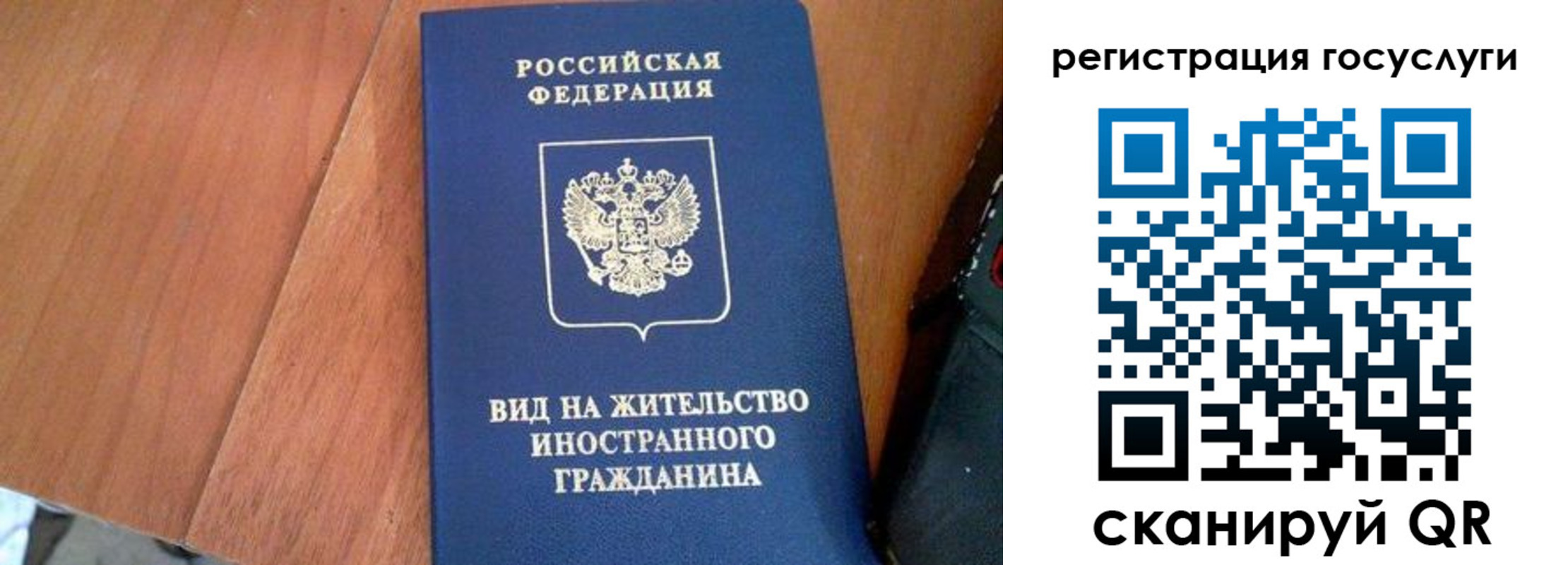 временная регистрация гарантия в Беслане