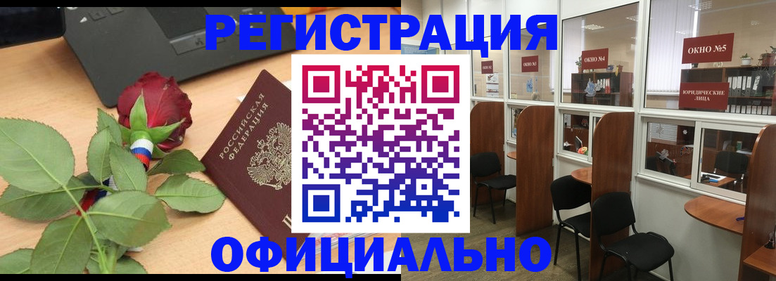 регистрация для школы в Беслане