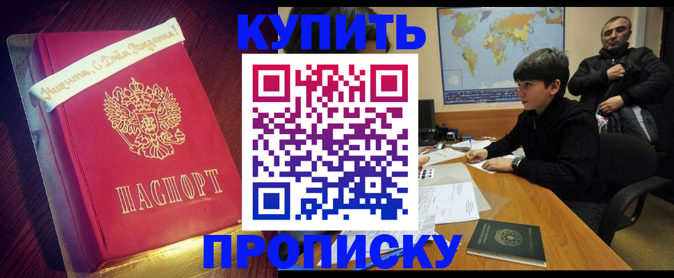 пропишу в квартире в Беслане