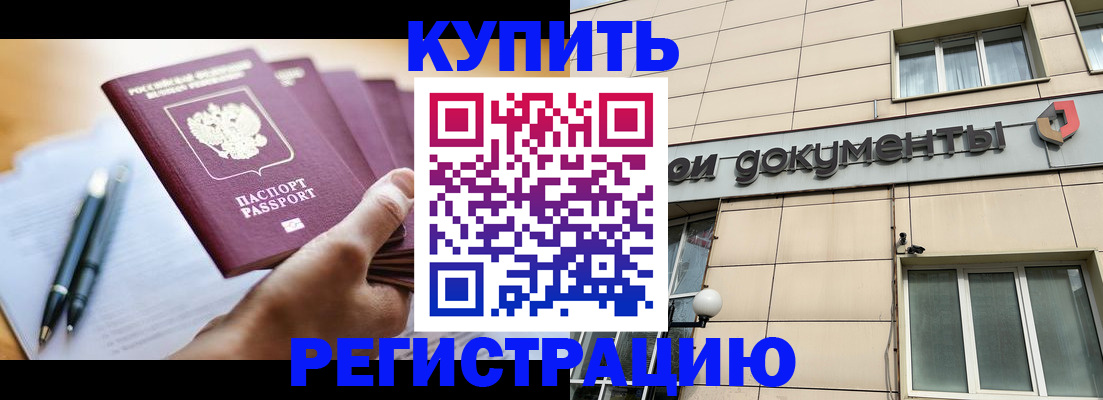 найти адрес прописки в Беслане